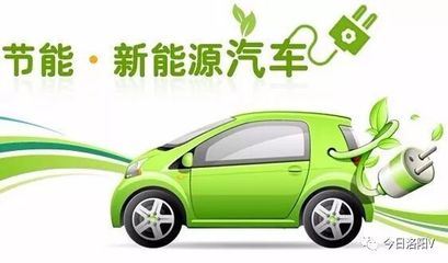 绿色出行新篇章 洛阳新能源汽车专用号牌即将启用